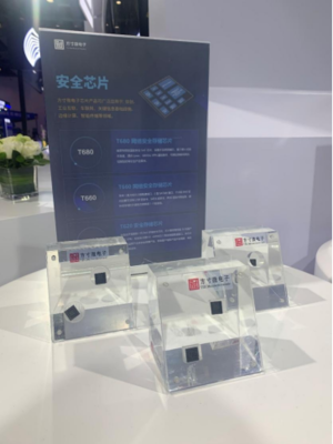 方寸微電子自研網絡安全芯片 構筑移動互聯網信息安全新防線