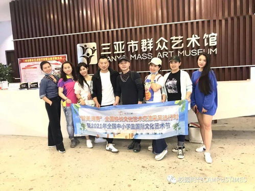 醉美海南 全國校長文化藝術交流采風活動圓滿落幕